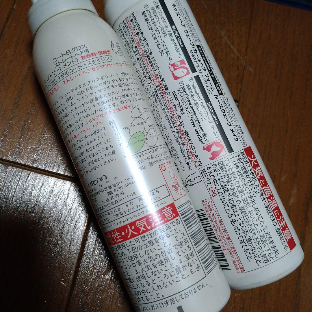 専用ヘアスプレーとカール用ロッドセット追加8枚目