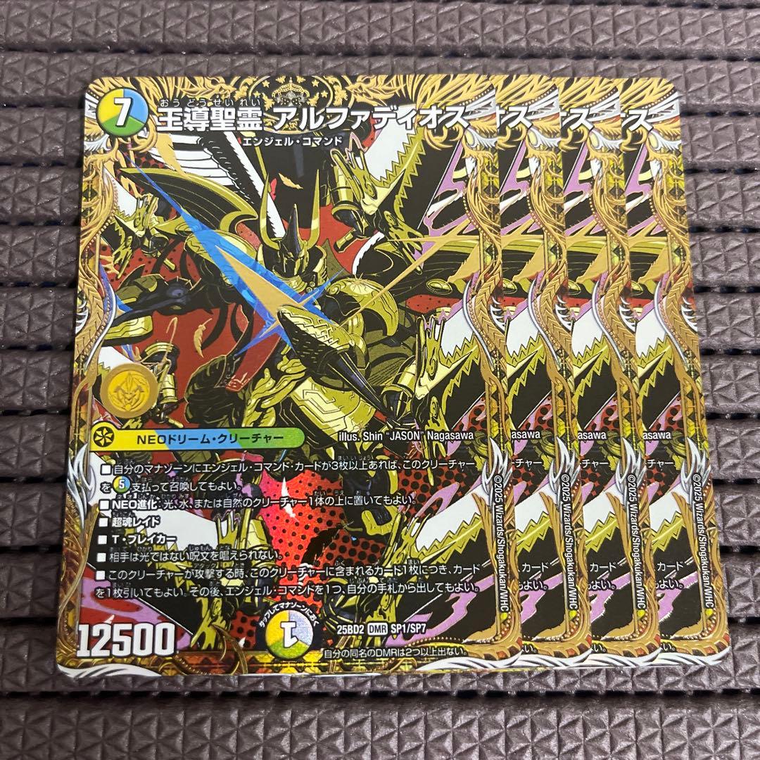 アルカディアスの書 王導聖霊アルファディオス 4枚 スペシャルサーガパック ③