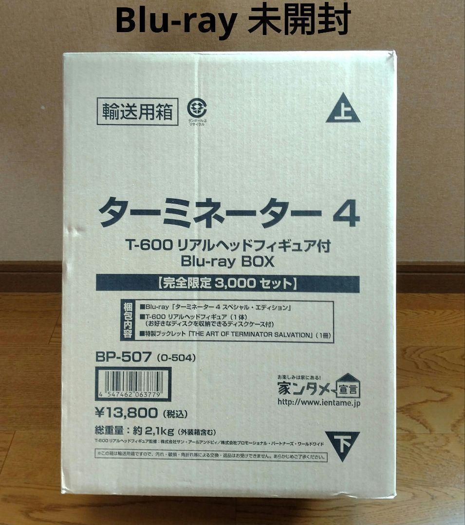 18　ターミネーター4 T-600リアルヘッドフィギュア Blu-ray BOX