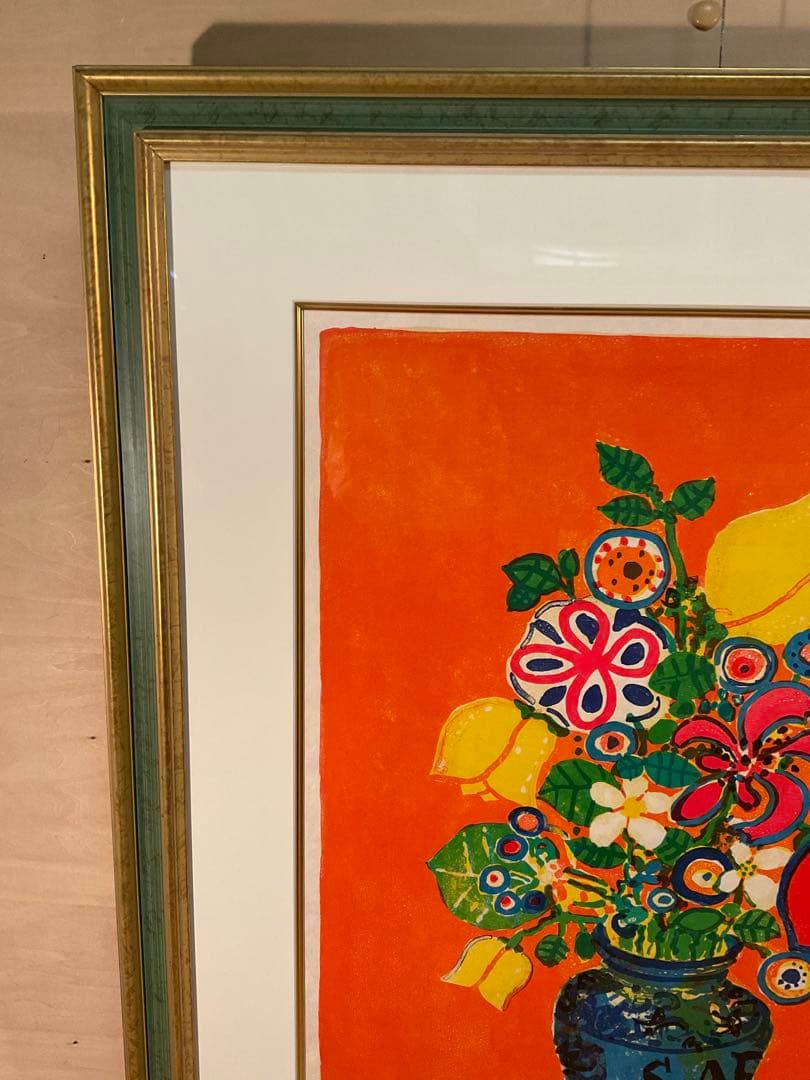 BOBさま専用　アイズピリ「オレンジバックの花瓶の花束」リトグラフ　直筆有り