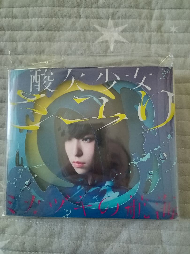 【新品未開封品】酸欠少女さユリミカヅキの航海 CD+Blu-ray