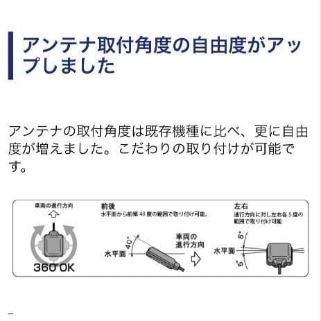 バイク用　ETC　ミツバ　BE51　【850】