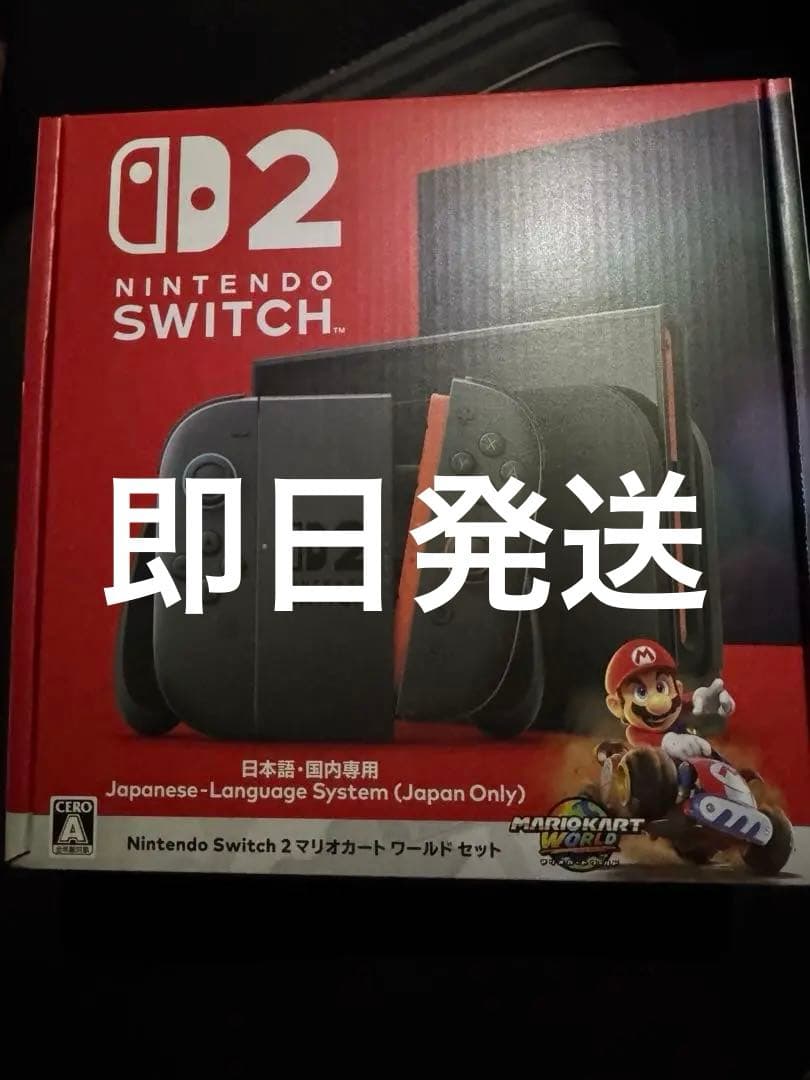 【即日発送】Switch 2 マリカオカートセット（日本語・国内専用)