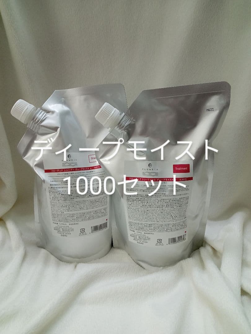 フローディア ディープモイスト シャンプー&トリートメント 1000 デミ 新品