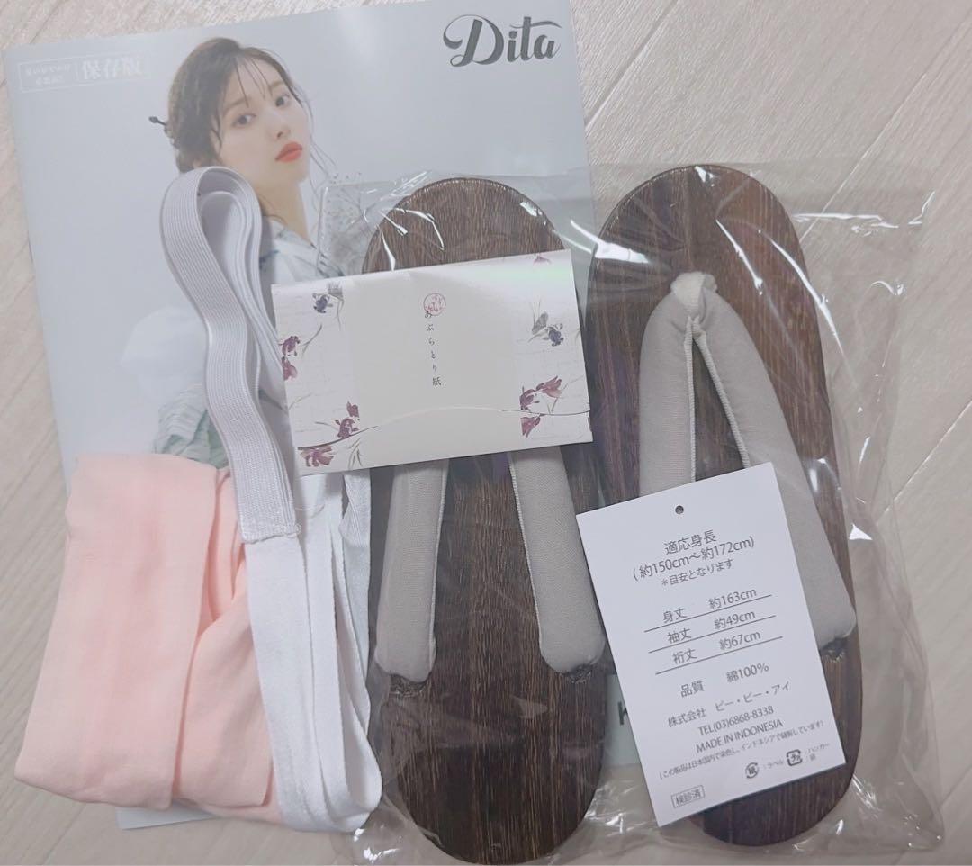 DITA 浴衣セット 水彩の十六夜色