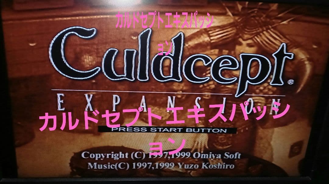 カルドセプトDS 3DS エキスパッション リボルド 攻略本 トランプ 単行本