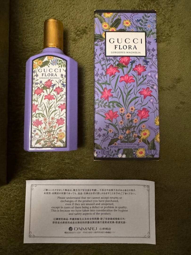 GUCCI FLORA GORGEOUS MAGNOLIA 香水
