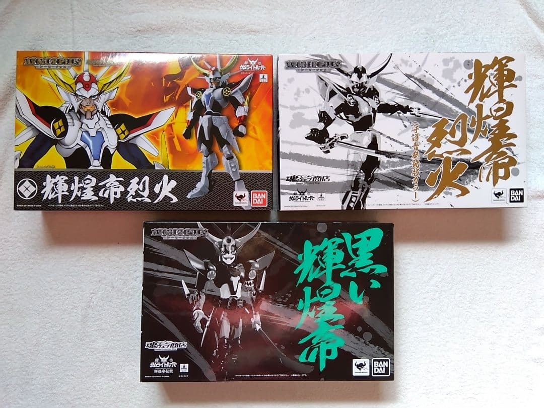 サムライトルーパー　アーマープラスセット