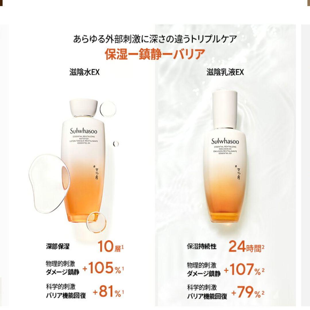 Sulwhasoo ギフトセット 6点