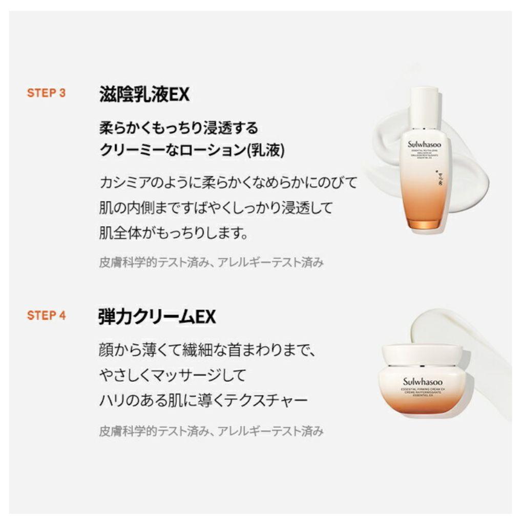 Sulwhasoo ギフトセット 6点