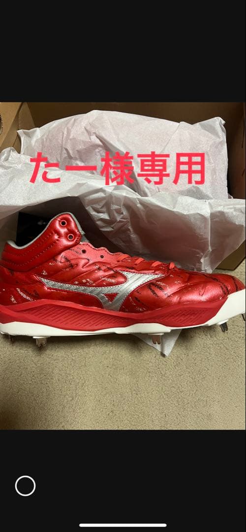 Mizuno Pro レッド スパイクシューズ　送料込み