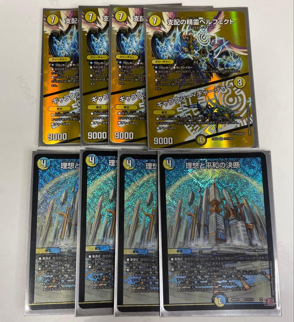 【おまけつき】青白天門デッキ　デュエマ