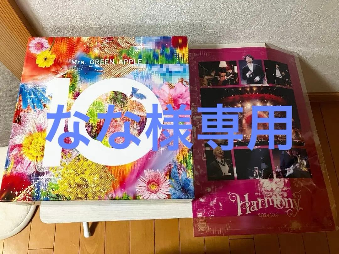 なな10＆Harmony COMPLETE BOX
