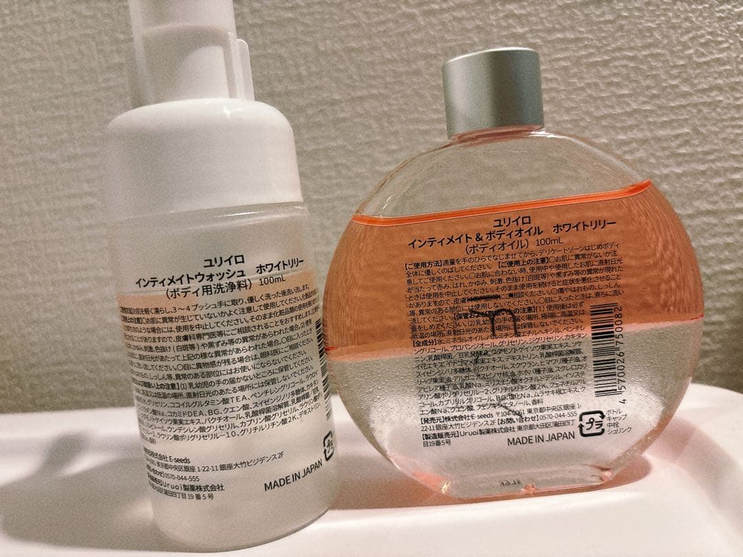 【未使用】　YURiiROユリイロ　デリケートゾーンケア　オイル＆ウォッシュ