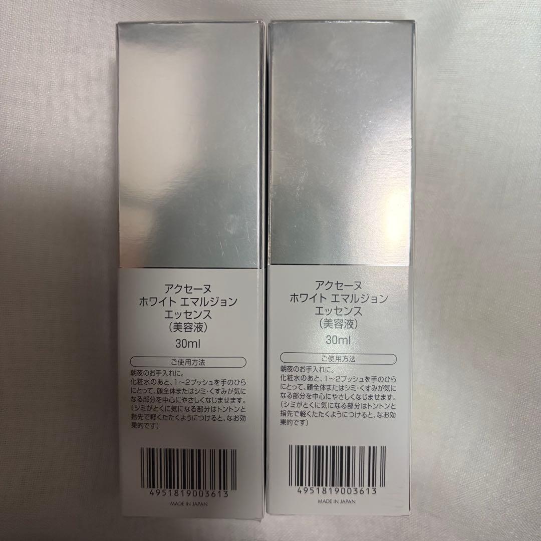 ACSEINE ホワイトエマルジョンエッセンス 30ml 2本セット