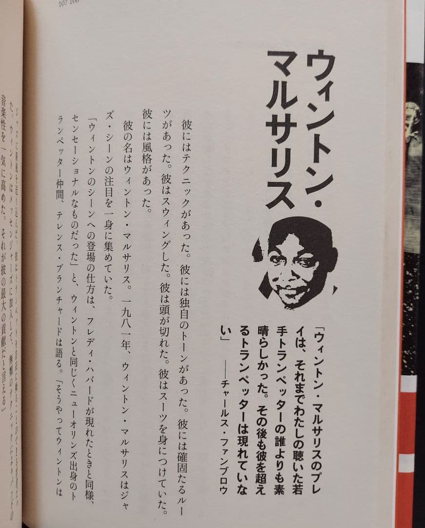 ジャズ本「アートブレイキージャズメッセンジャースの天才養成講座 」絶版
