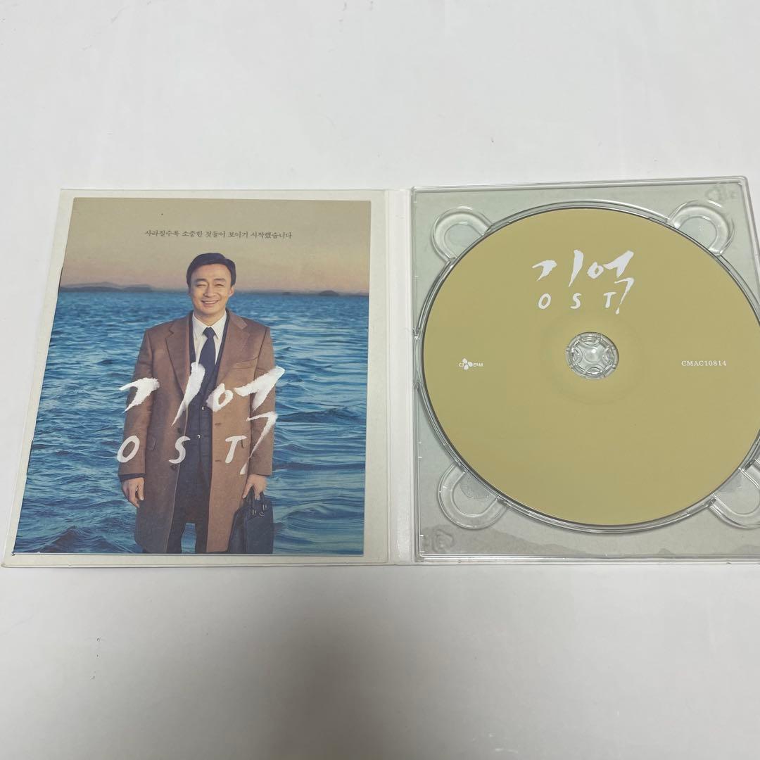 ★美品　廃盤　希少★韓国ドラマ「記憶〜愛する人へ」OST CD サウンドトラック