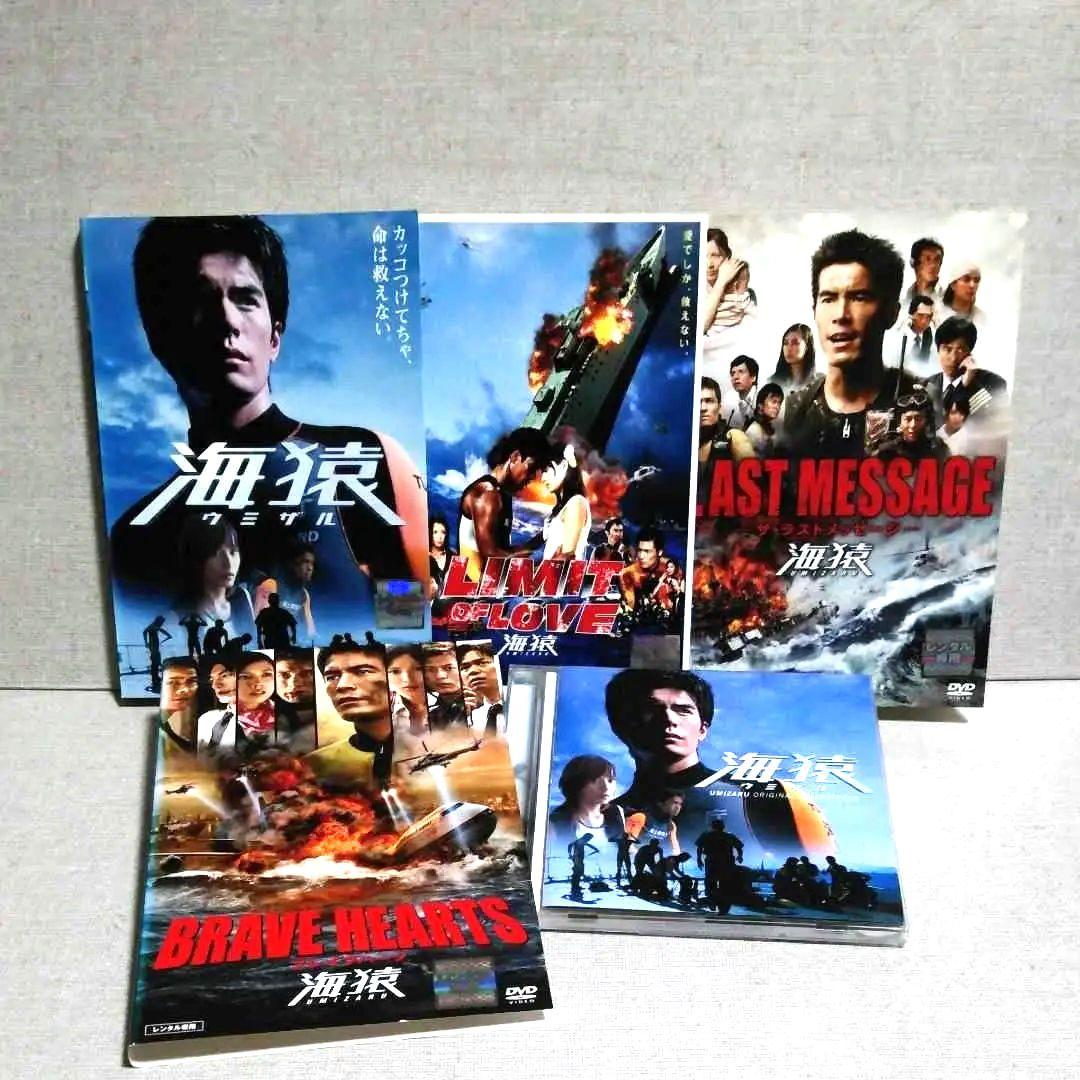 海猿【DVD・CD】4巻セット＋1枚