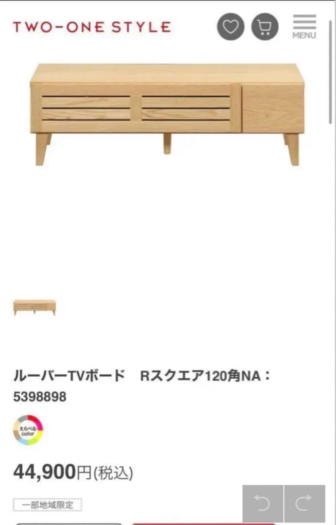 Leo※ルーバーTVボード Rスクエア120角 NA