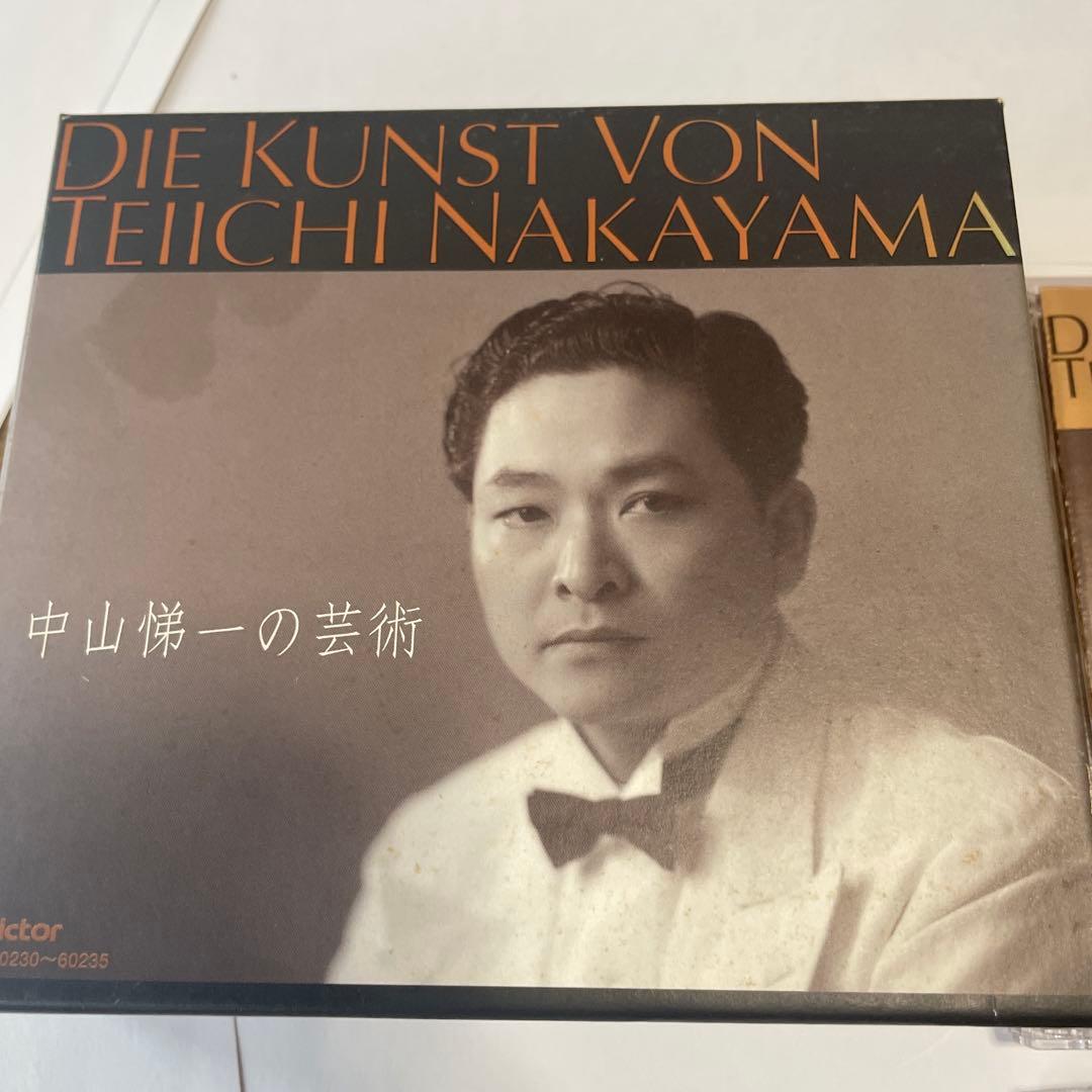 ★サイン付き　CD6枚組「中山悌一の芸術」