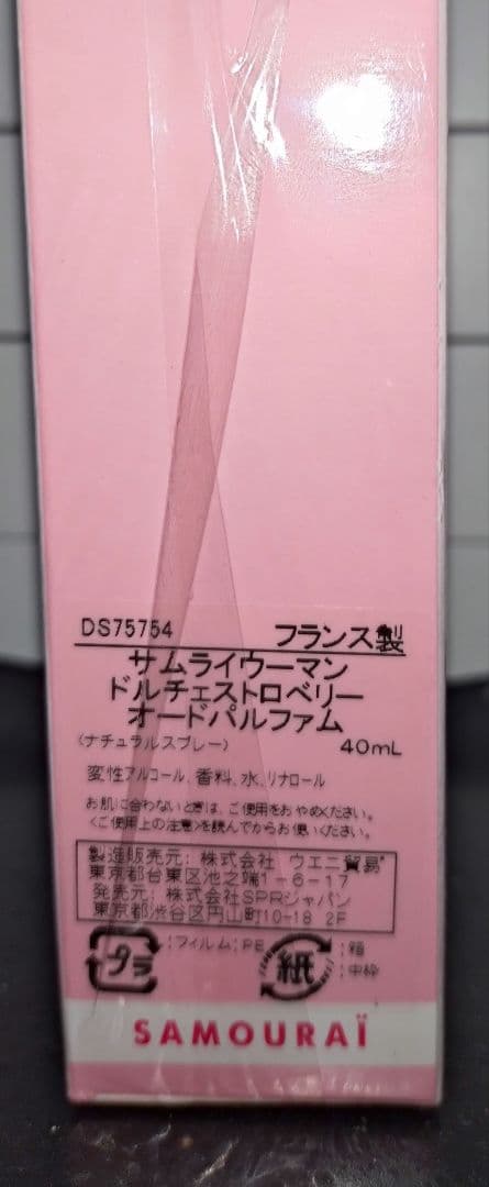 ドルチェ　ストロベリー　新品　未開封　レア　　　廃盤