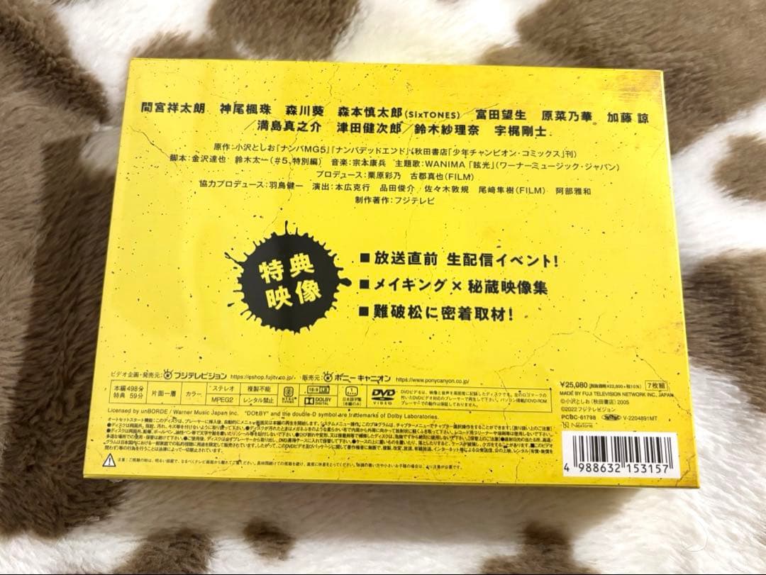 未開封 ナンバMG5 DVD 特典映像付き