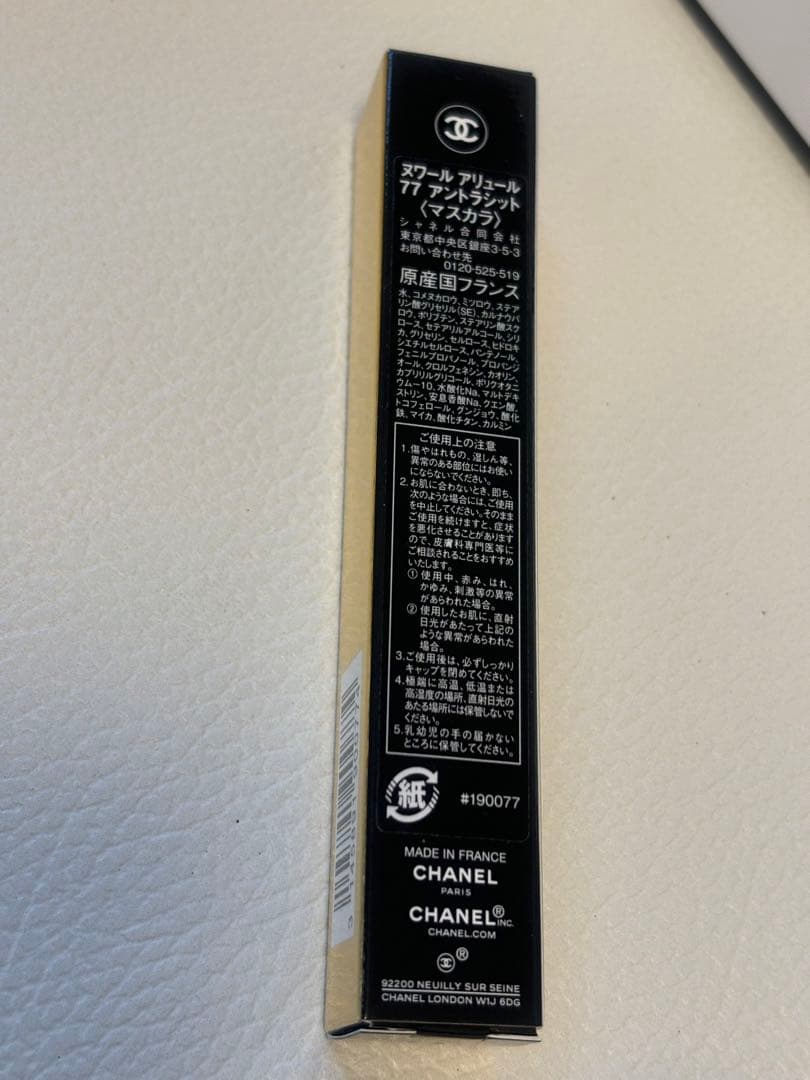 CHANEL NOIR ALLURE マスカラ 77アンソラサイト