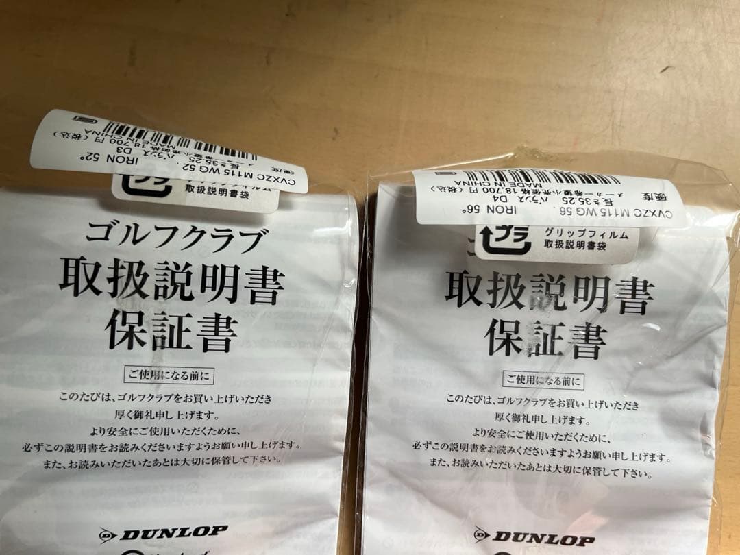 クリーブランドCVXウェッジセット