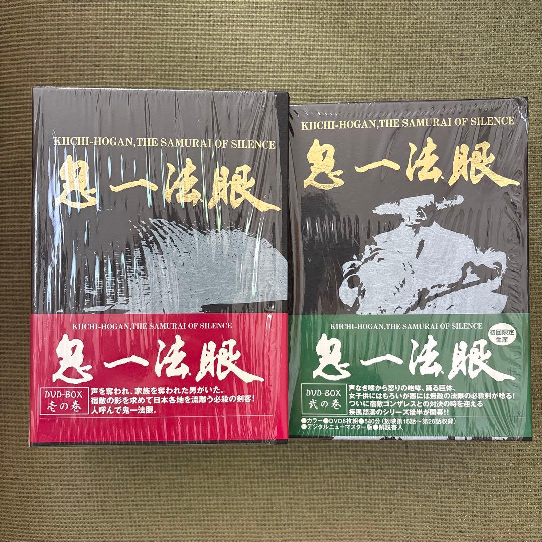 鬼一法眼 DVD-BOX～一の巻、二の巻セット〈初回限定生産〉