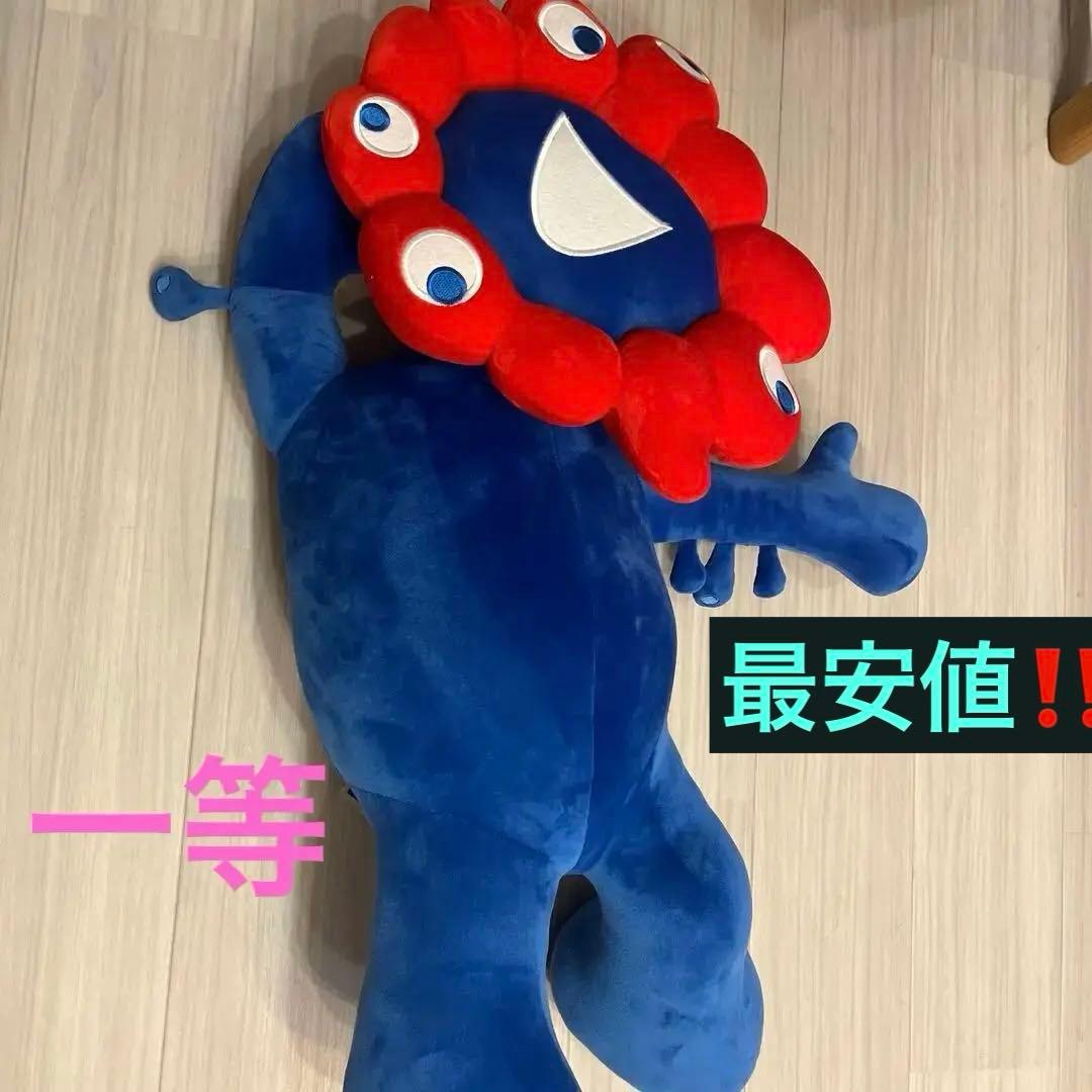 ✳︎お値下げ！最安値✳︎ミャクミャクくじ　1等　８０cm特大万博限定