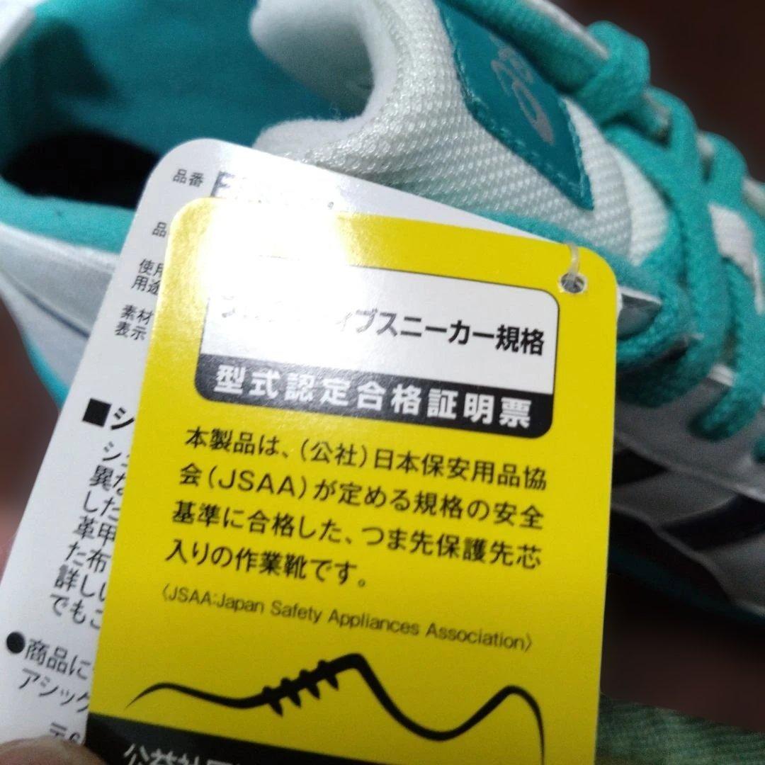 asics アシックス　安全靴　ウィンジョブ 35L　　タグ付　美品！