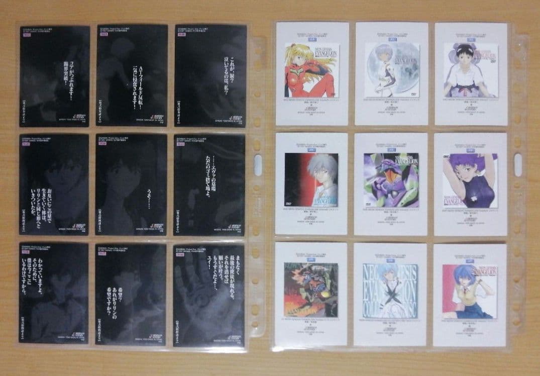 カードダスマスターズ 新世紀エヴァンゲリオン 第参集ノーマルカード159枚