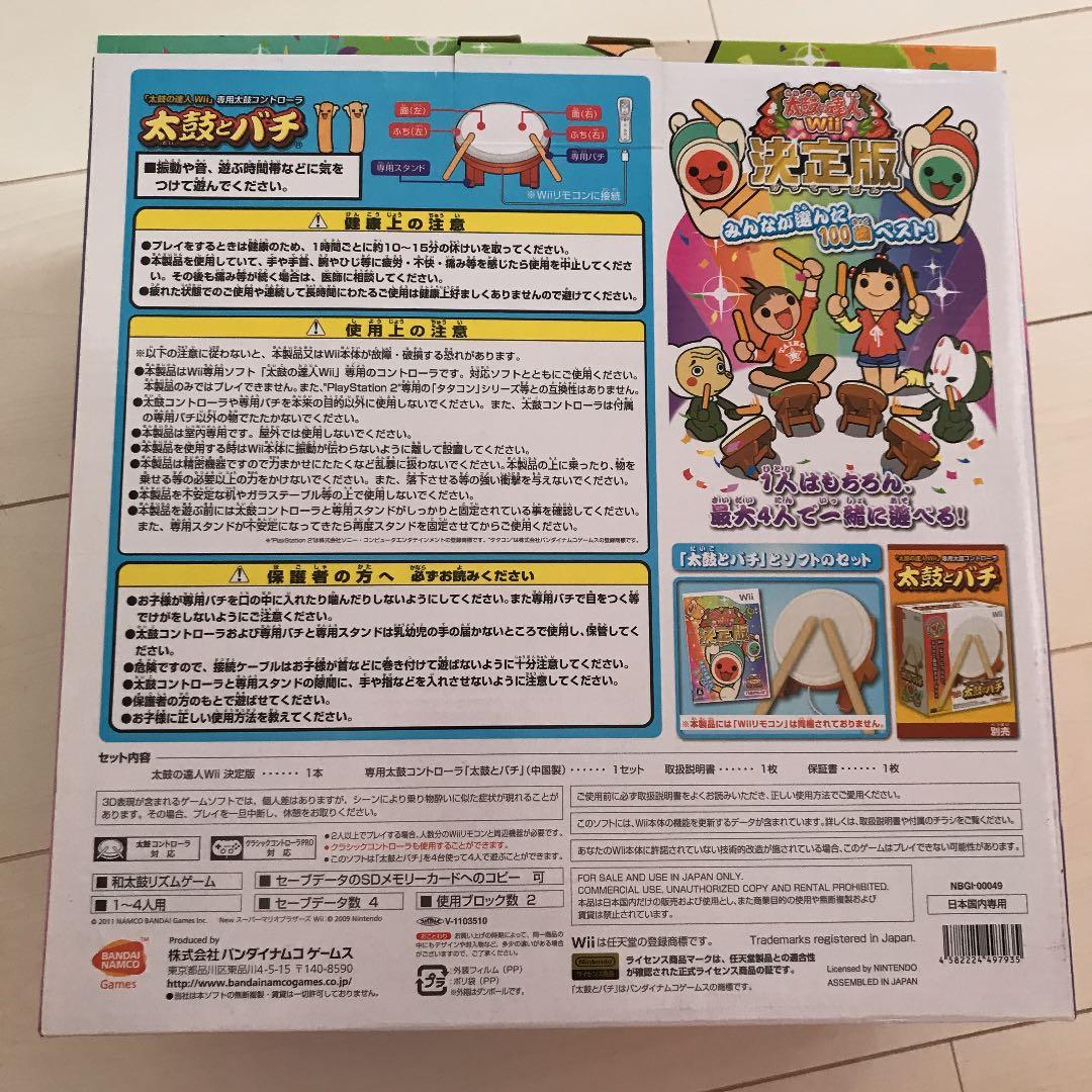 太鼓の達人 wii 決定版