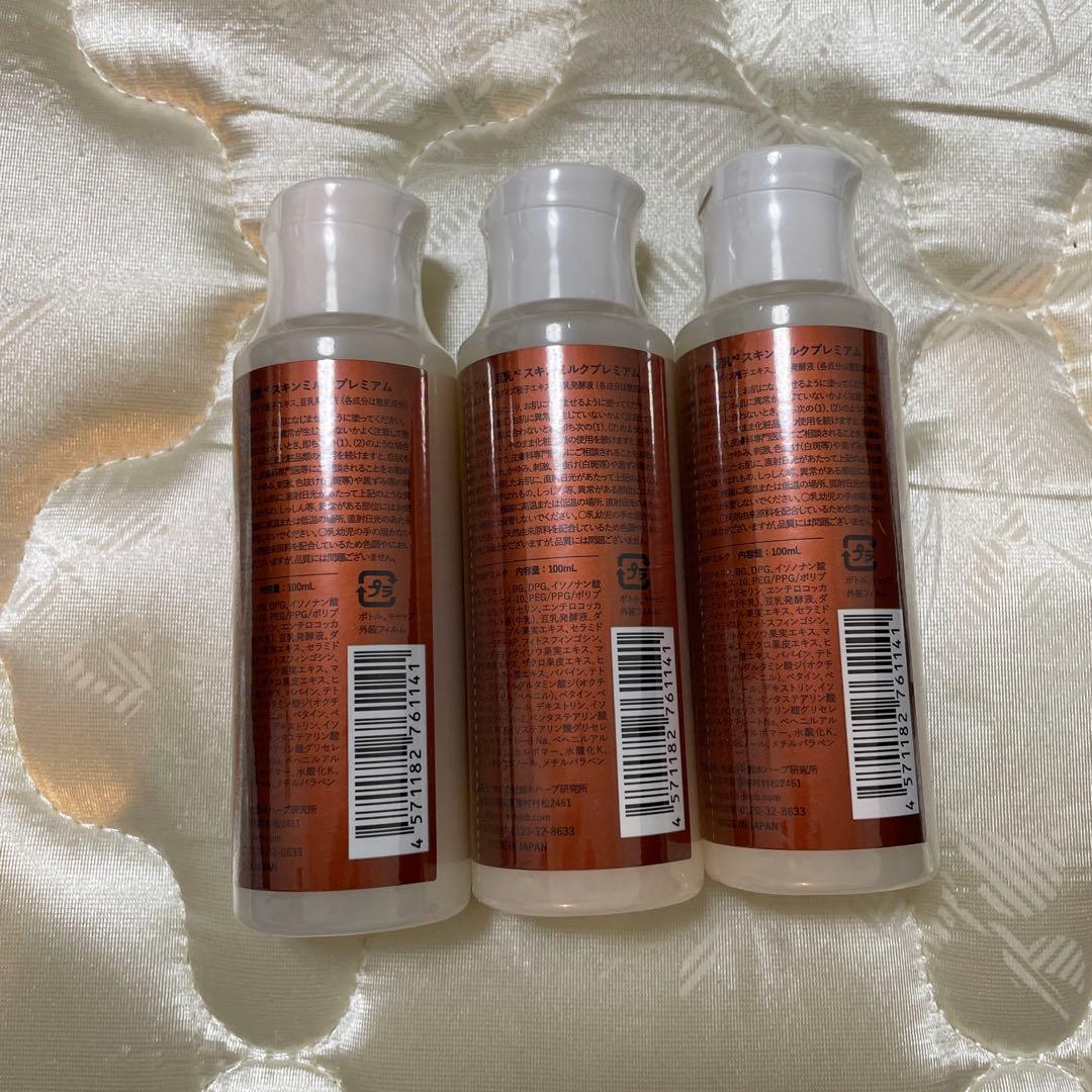 gv5722 Pineapple and Soy milk ボディローションx3