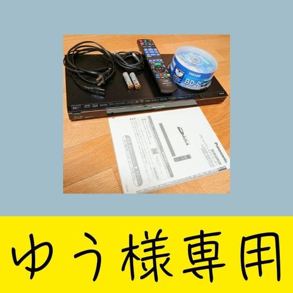 【ゆう】ブルーレイHDDレコーダー 1TB=不具合あり + BD-R25枚