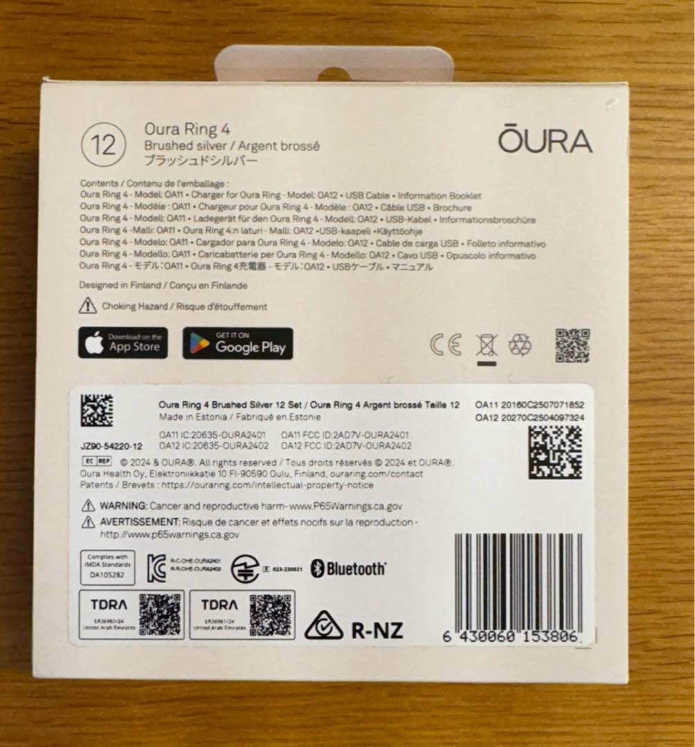 オーラリング 4 サイズ12