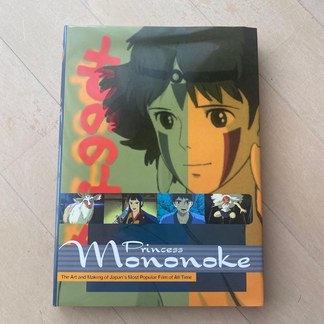 Princess Mononoke アート画集