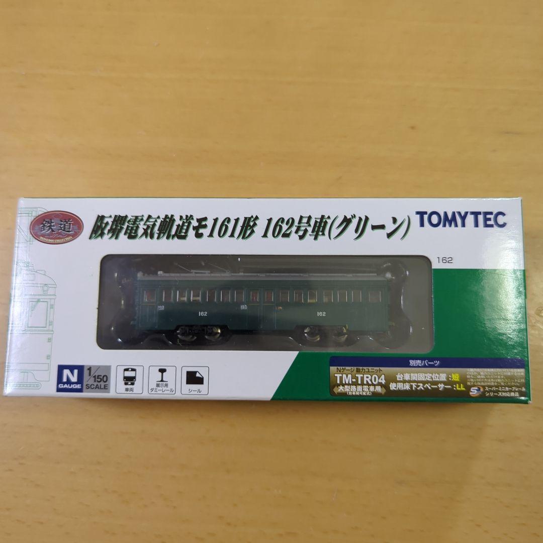 阪堺電気鉄道 162号車 グリーン Nゲージ