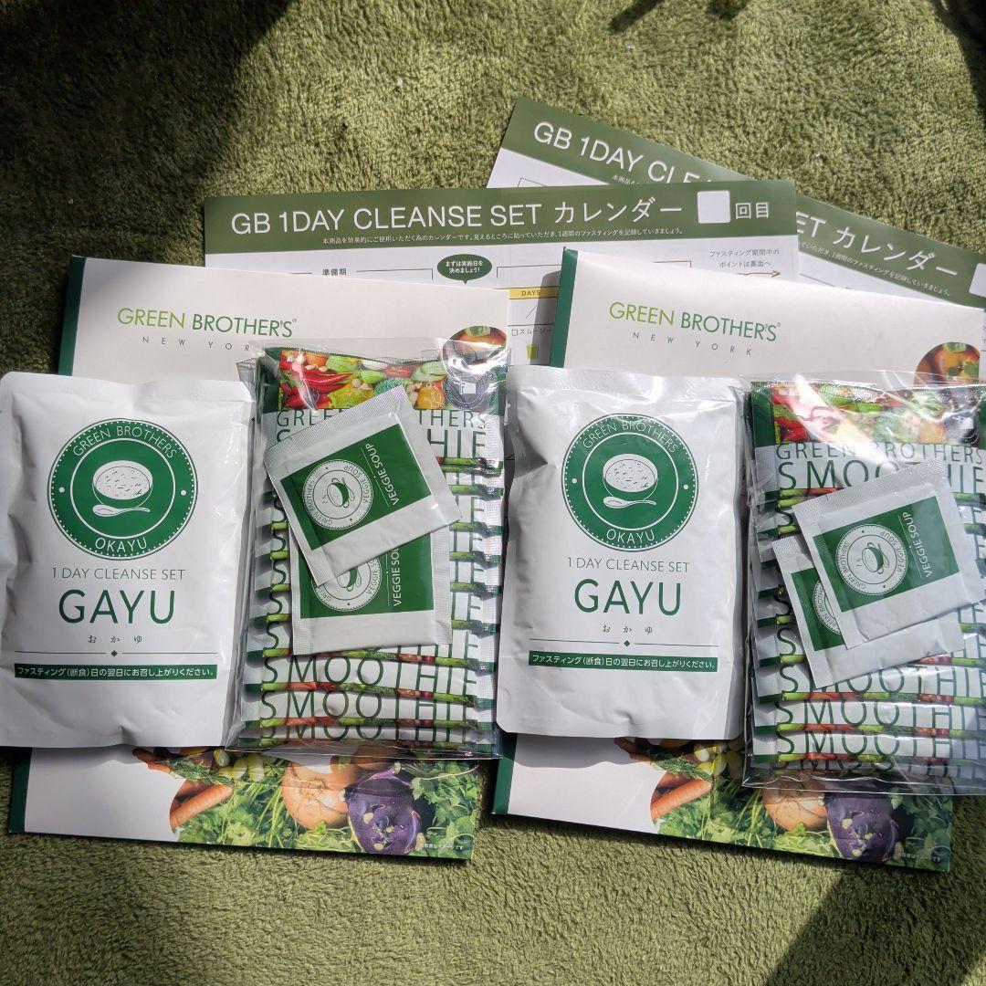 GB 1DAY CLEANSE SET カレンダー付き