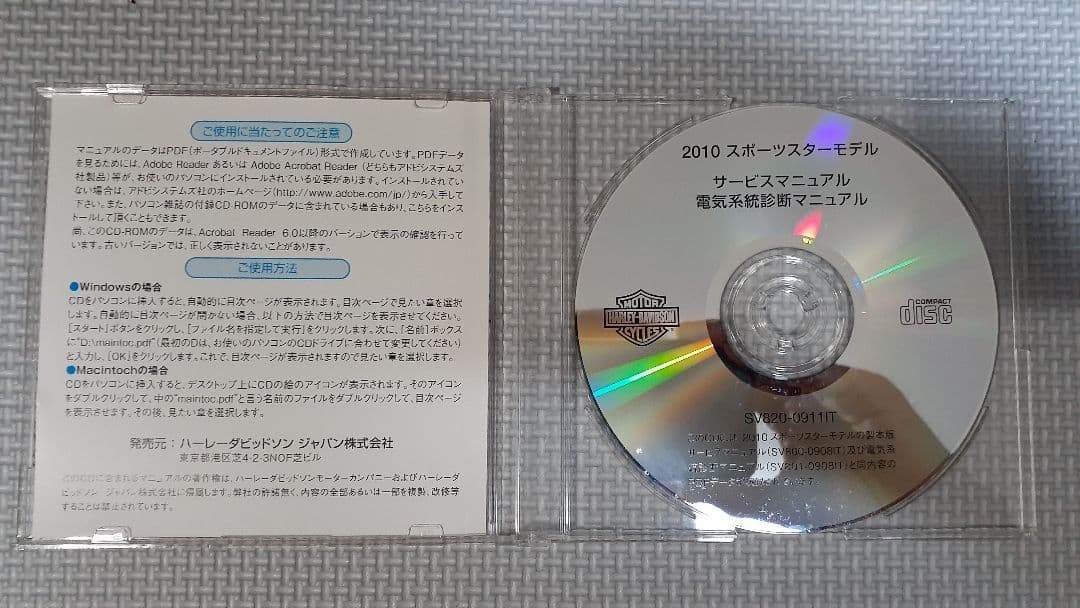 No332 ハーレー スポーツスター サービスマニュアル2010年 CD-R
