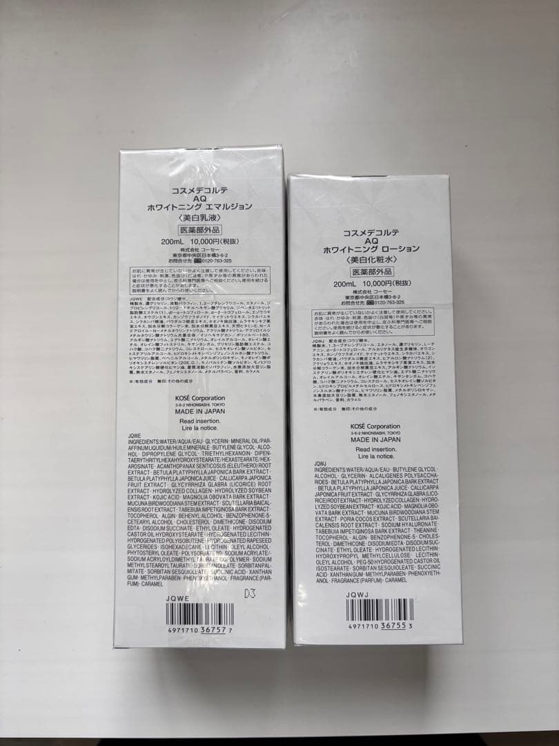 値下げ⭐︎新品未使用コスメデコルテ AQ ホワイトニングエマルジョン　ローション