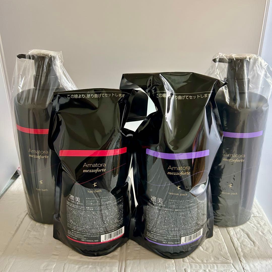 アマトラAmatora メゾフォルテ ヘアバス & レスキューパック1000mL