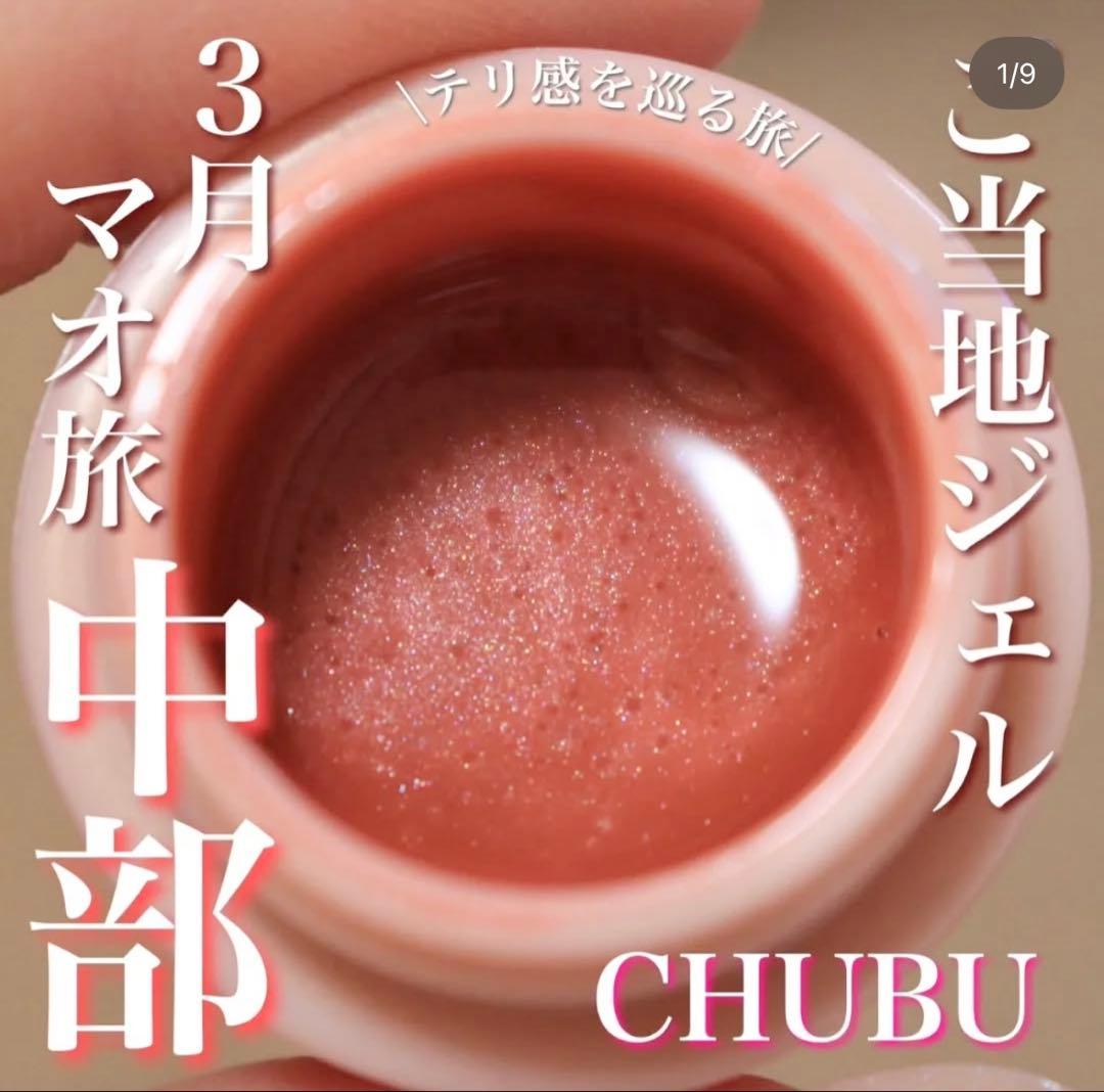 新品未使用 maogel カラージェル 限定カラー4色セット