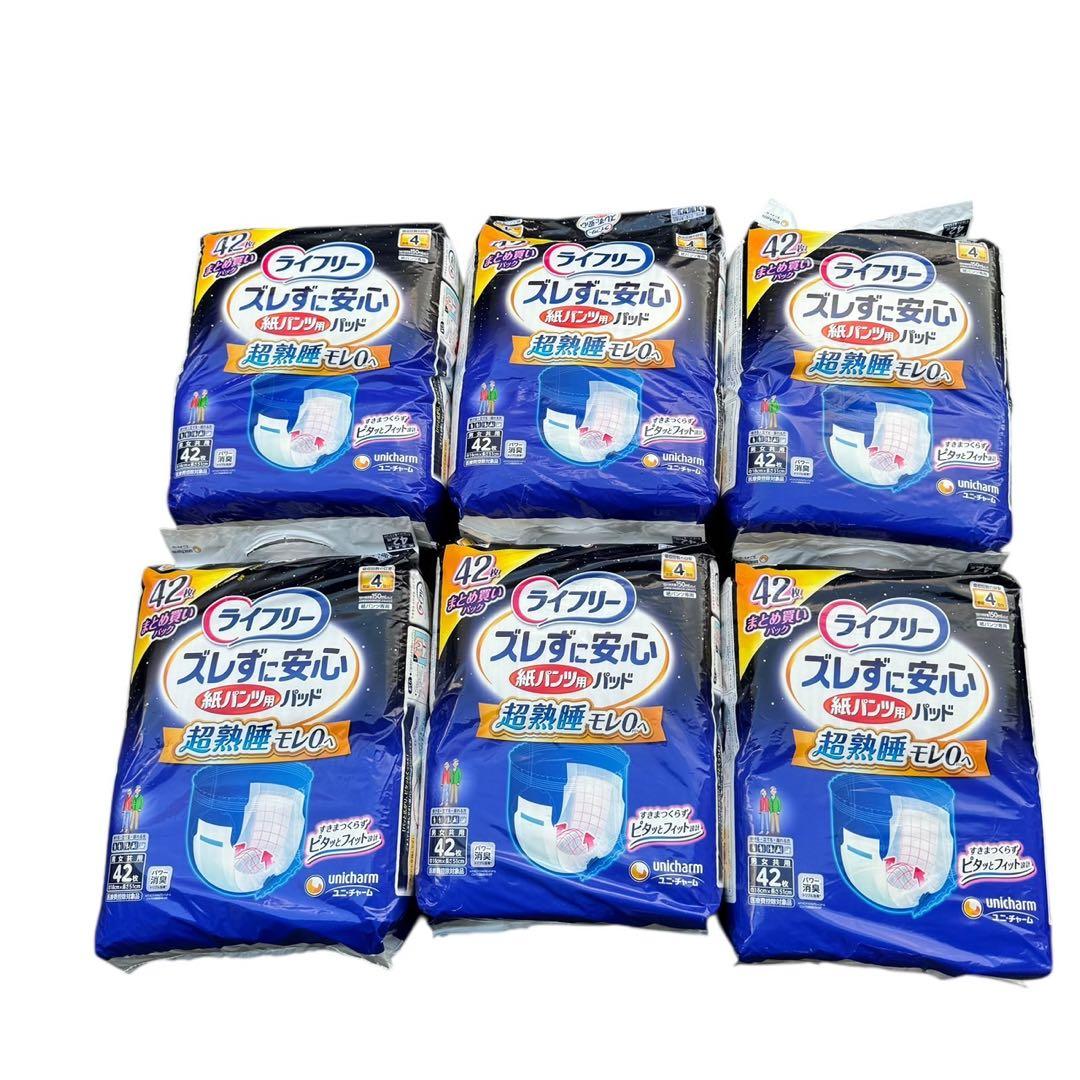 ライフリー　ズレずに安心　紙パンツ用　長時間・夜用　4回分　42枚×6袋