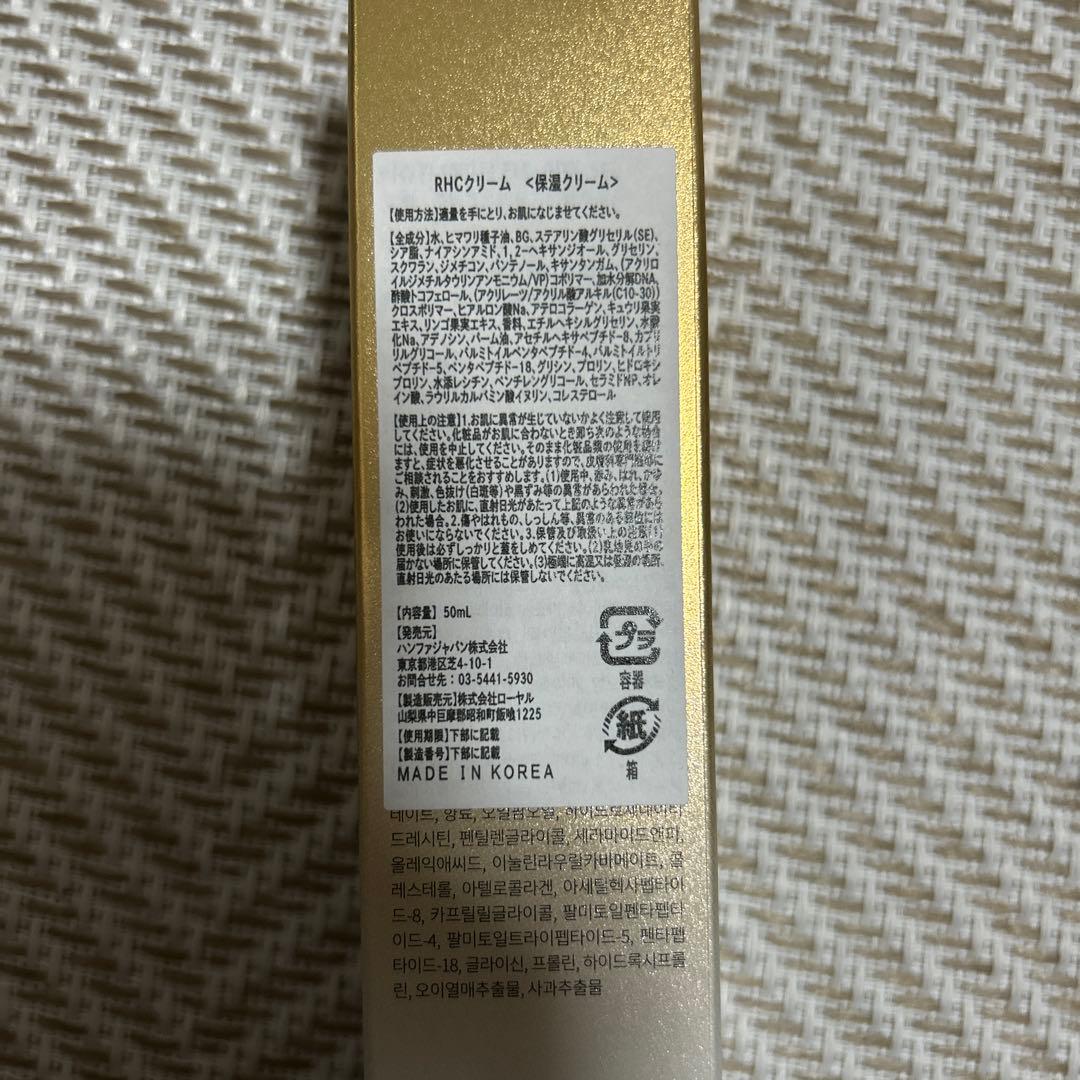 REJURAN トナー・クリーム・アンプル2種の5点セット