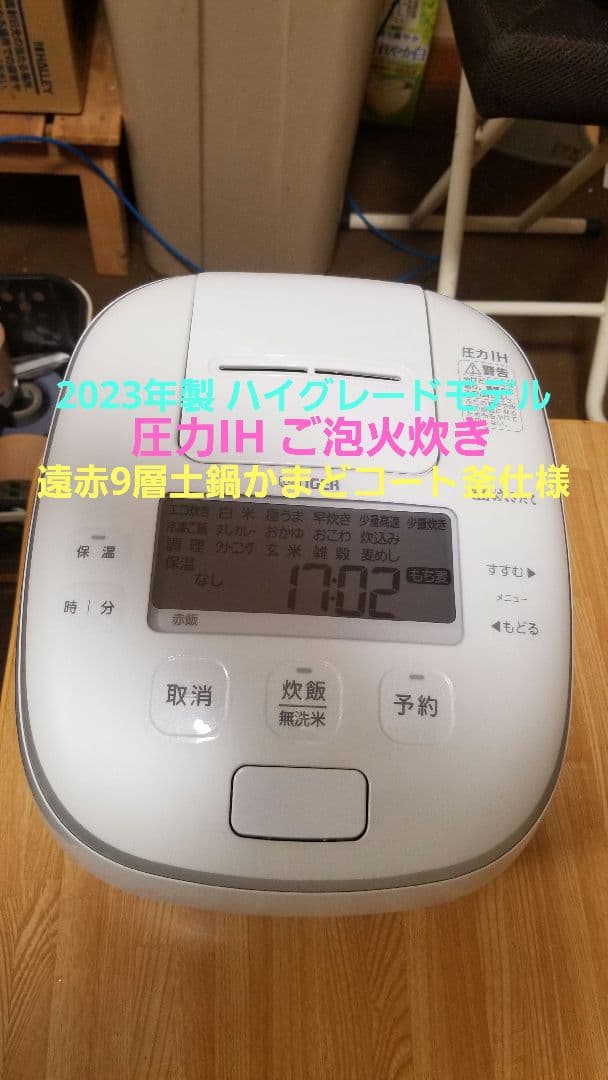☆2023年製☆ご泡火炊き☆タイガー圧力IH炊飯器 遠赤9層土鍋かまどコート釜