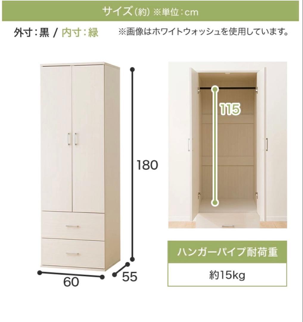 ニトリ　ワードローブ　洋服ダンス　クローゼット収納キャビネット 2引き出し