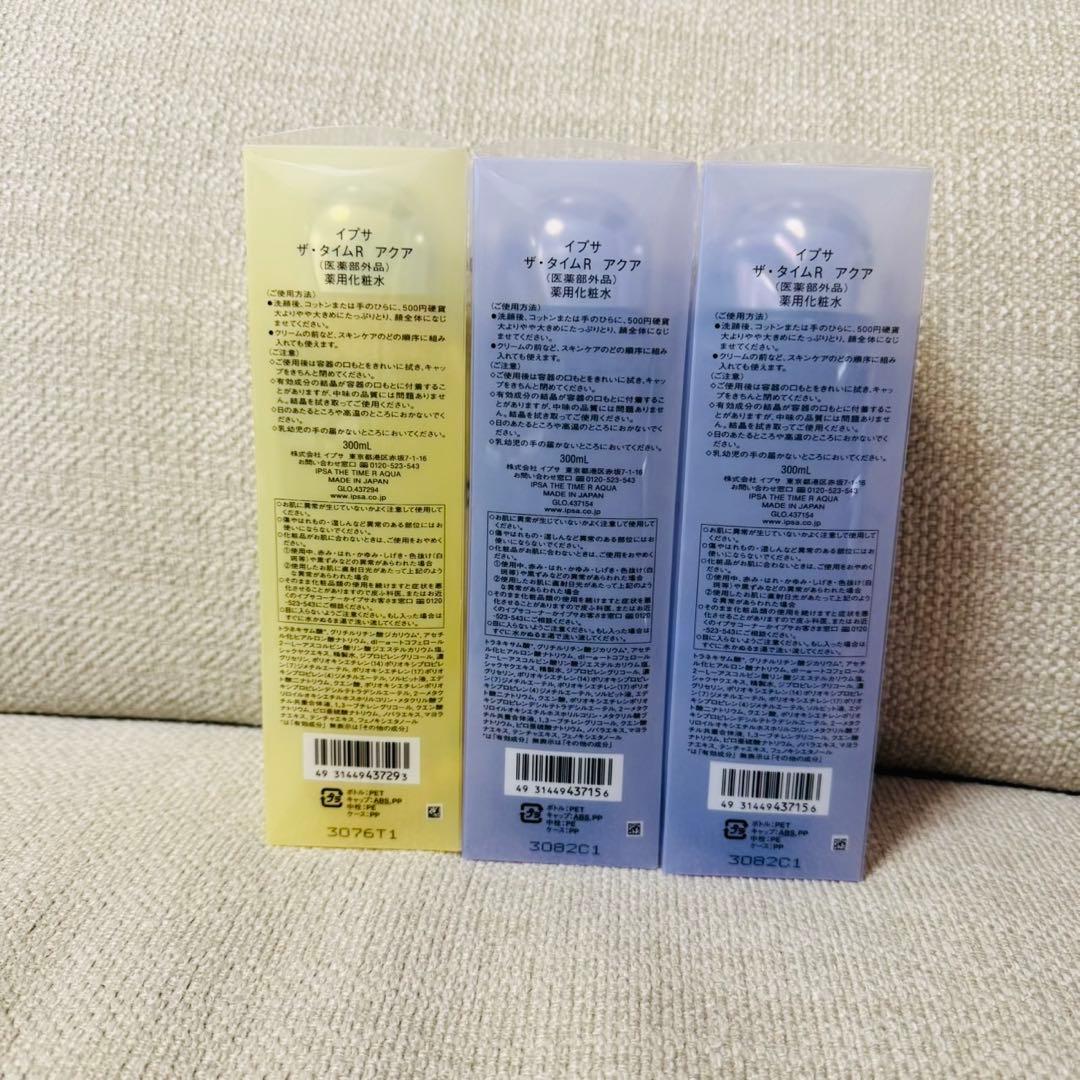IPSA イプサ ザ・タイムR アクア 限定デザインボトル 300mL