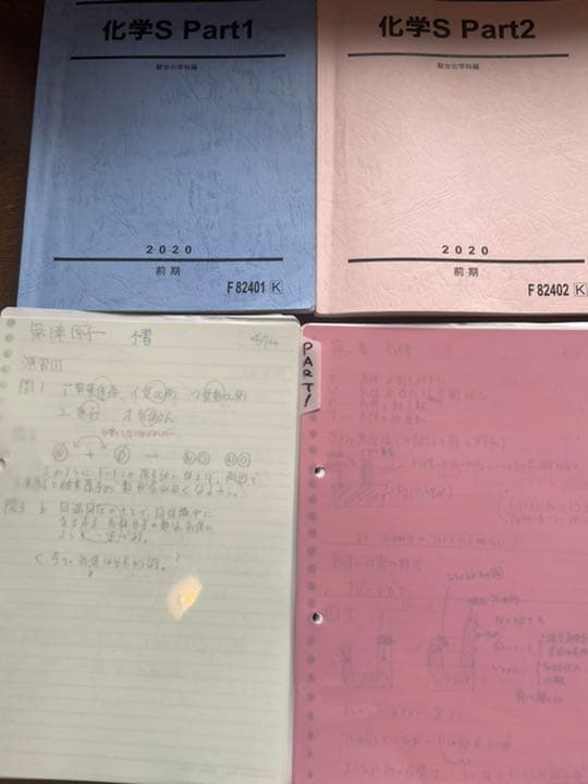 駿台予備校　高卒用　化学Sテキスト　全分野完全セット