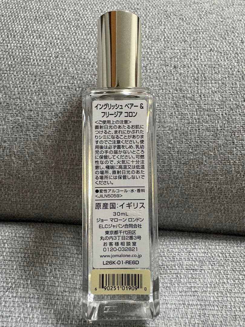 JO MALONE 3種レイヤリングセット
